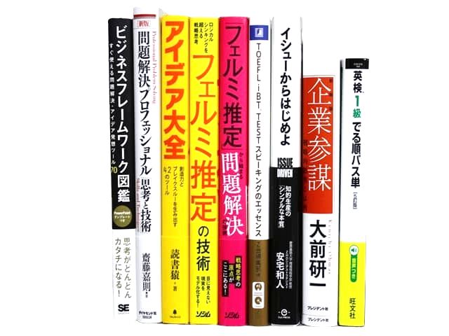 様々な分野の教科書・専門書の買取