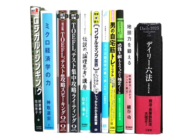様々な分野の教科書・専門書の買取