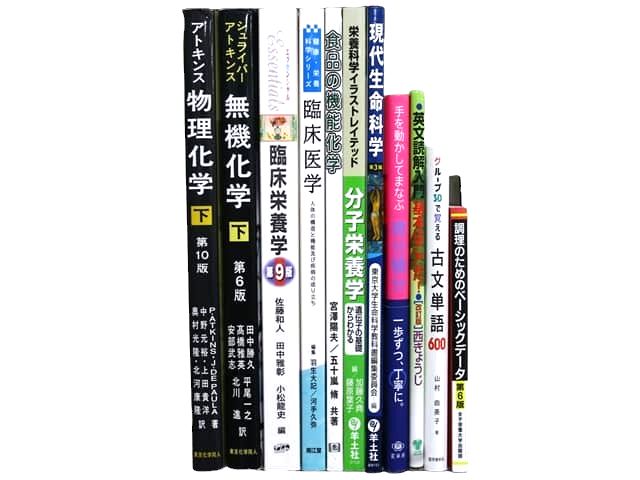 物理学・化学・生物学・数学・栄養学などの理工系・理科系・理数系の教科書・専門書の買取