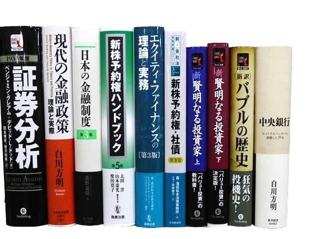 経済学・経営学・マーケティングの教科書・専門書の買取