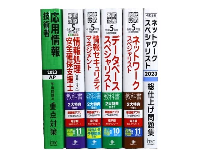 コンピューター・IT・プログラミングの教科書・専門書、資格試験対策参考書・問題集の買取