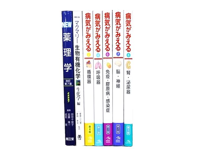 医学書・医学専門書、生化学の教科書・専門書等の買取
