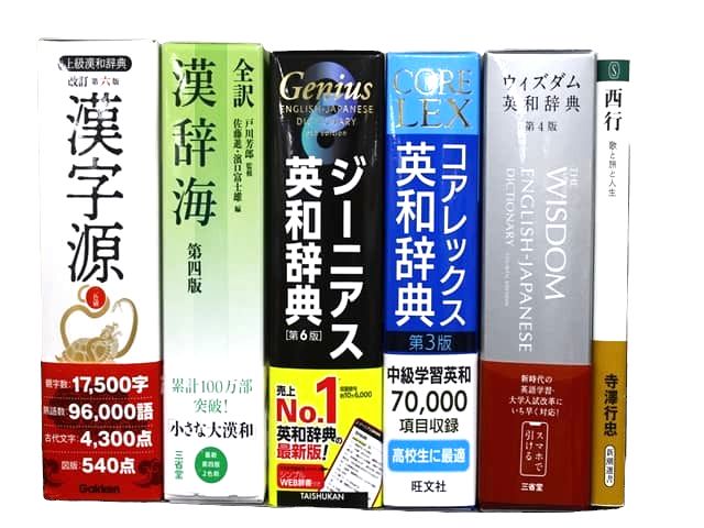 様々な分野の教科書・専門書の買取