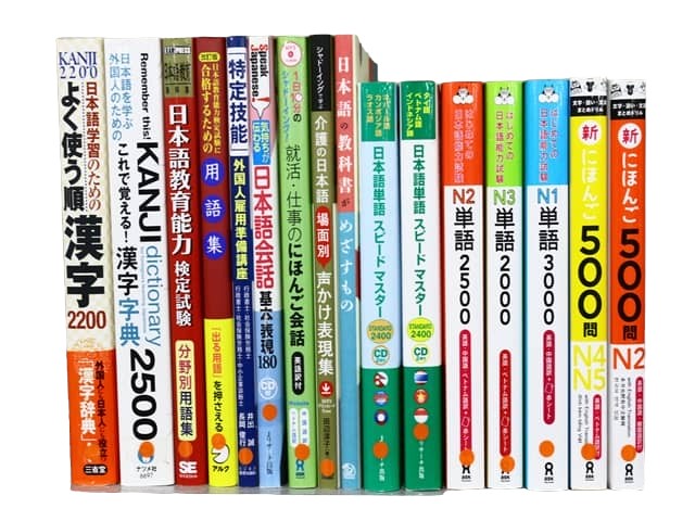 語学の教科書・専門書の買取