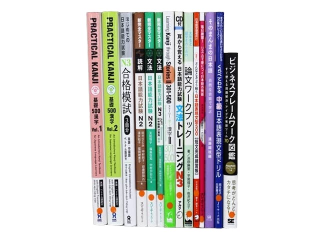 語学の教科書・専門書の買取