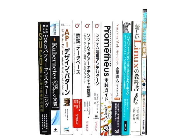 コンピューター・IT・プログラミングの教科書・専門書の買取
