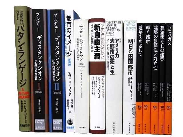 政治学・国際関係論・哲学・歴史学・文明学などの教科書・専門書の買取