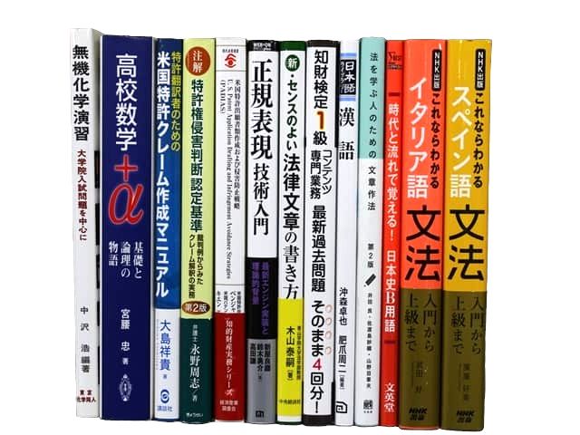 様々な分野の教科書・専門書の買取