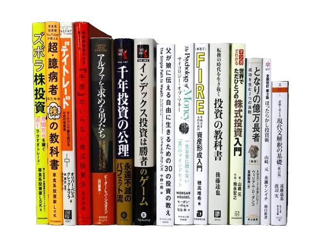経済学・経営学・マーケティング・投資の教科書・専門書の買取