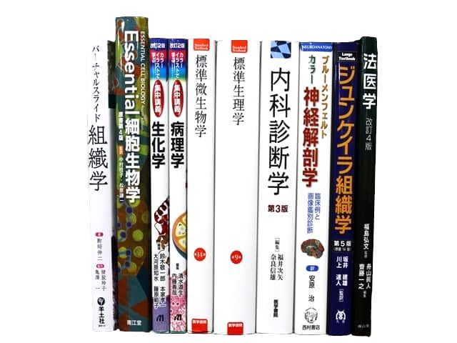 医学書・医学専門書、統計学・内科学の教科書・専門書等の買取