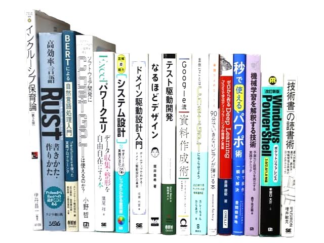 コンピューター・IT・プログラミングの教科書・専門書の買取