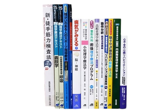 医学書・医学専門書、理学療法・作業療法・運動療法・リハビリテーションの教科書・専門書等の買取