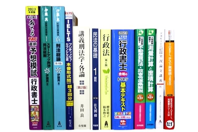 法律書・法律の教科書・専門書、行政書士試験対策参考書・問題集の買取