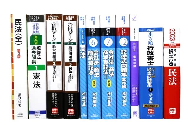 法律書・法律の教科書・専門書、司法書士試験対策参考書・問題集の買取