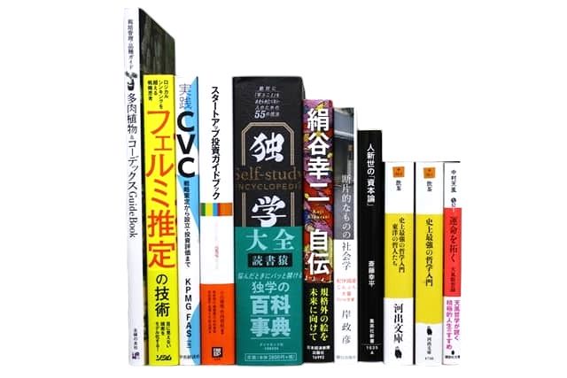 様々な分野の教科書・専門書の買取