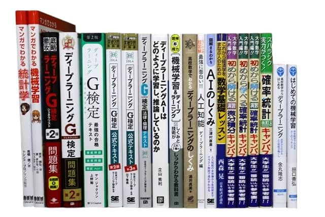 統計学、コンピューター・IT・プログラミングの教科書・専門書の買取