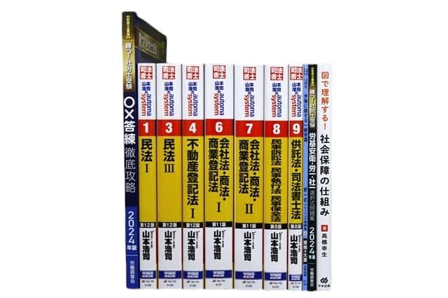法律書・法律の教科書・専門書、司法書士試験対策参考書・問題集の買取