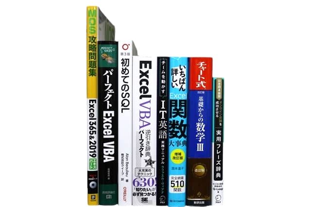 コンピューター・IT・プログラミングの教科書・専門書の買取