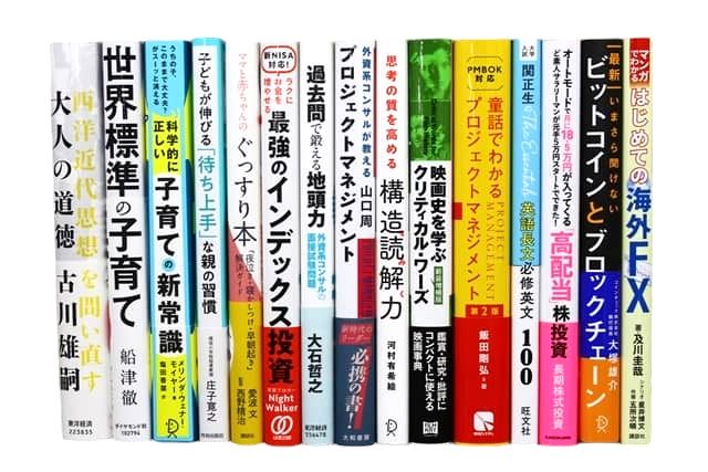 経済学・経営学・マーケティング・投資の教科書・専門書の買取