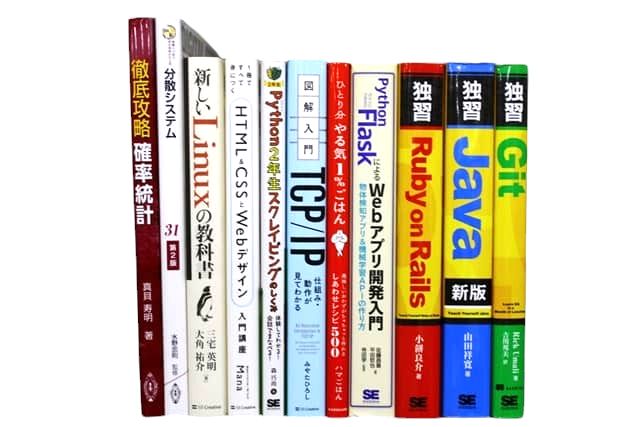 統計学、コンピューター・IT・プログラミングの教科書・専門書の買取