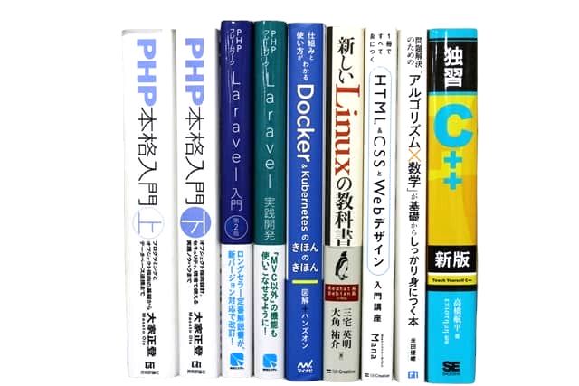 コンピューター・IT・プログラミングの教科書・専門書の買取