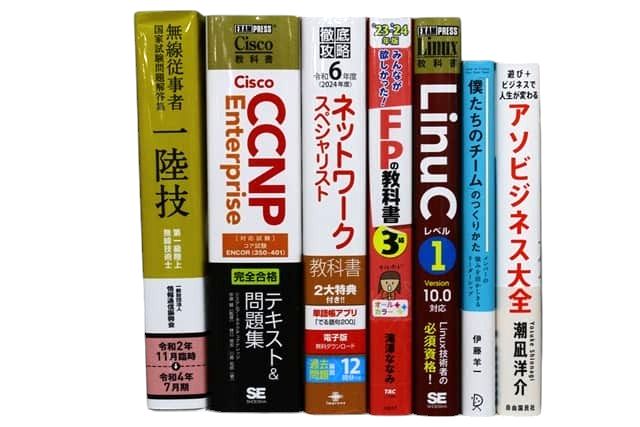 コンピューター・IT・プログラミングの教科書・専門書の買取