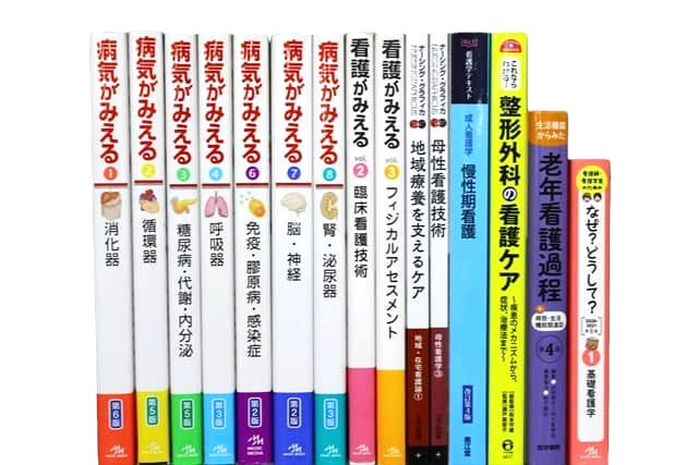 医学書・医学専門書、看護学の教科書・専門書等の買取