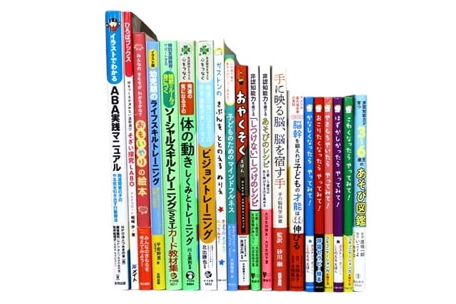 教育学の教科書・専門書の買取