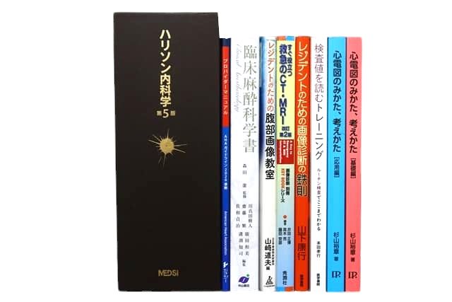 医学書・医学専門書、内科学の教科書・専門書等の買取