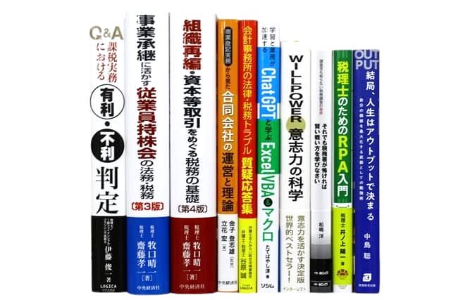 経済学・経営学・マーケティングの教科書・専門書、ビジネス書の買取