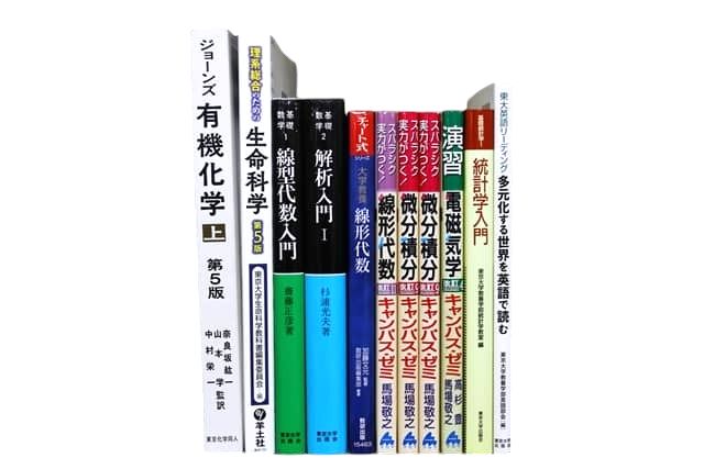 物理学・化学・数学・生物学などの理工系・理科系・理数系の教科書・専門書の買取