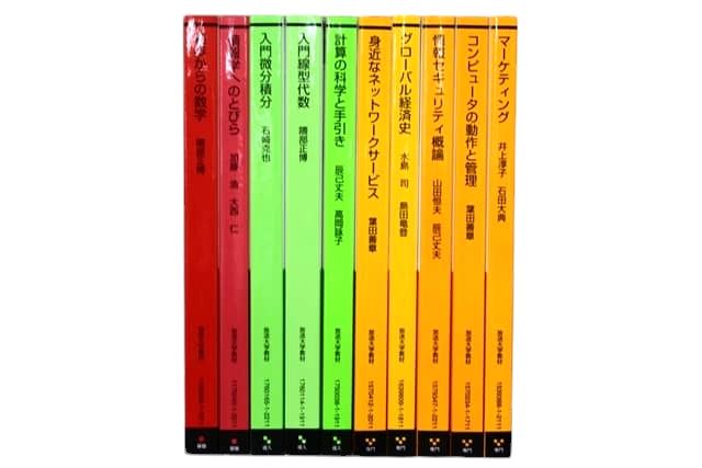 放送教科書・教材の買取