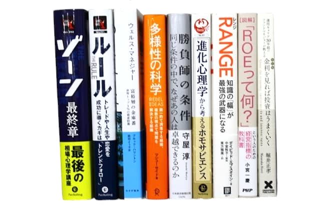 経済学・経営学・マーケティング・投資の教科書・専門書、ビジネス書の買取
