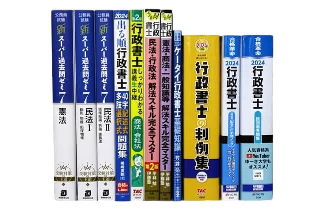 法律書・法律の教科書・専門書、行政書士試験対策参考書・問題集の買取