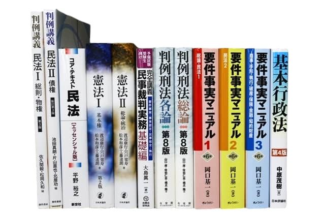 法律書・法律の教科書・専門書の買取