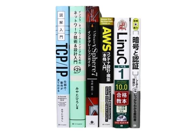 コンピューター・IT・プログラミングの教科書・専門書の買取