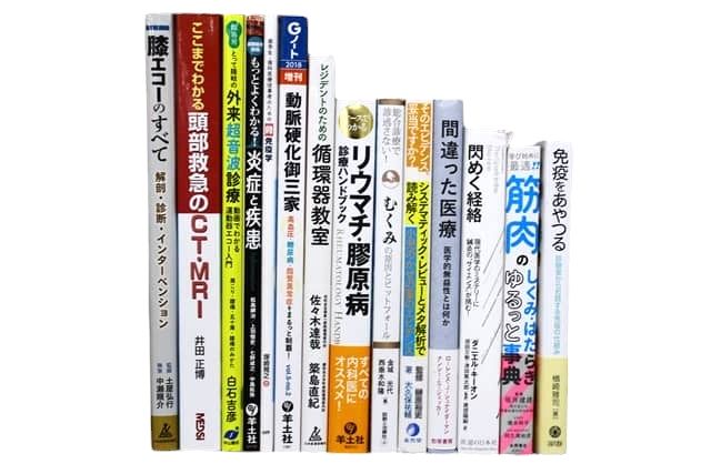 医学書・医学専門書、生物学の教科書・専門書等の買取