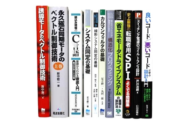 コンピューター・IT・プログラミングの教科書・専門書の買取