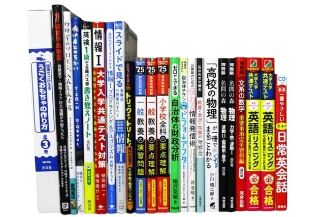 教育学の教科書・専門書の買取