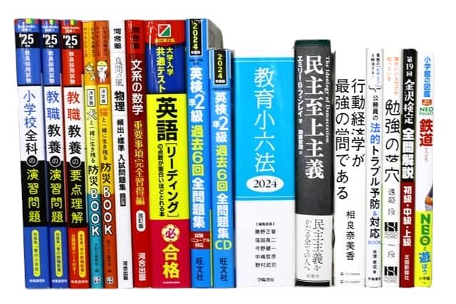 教育学の教科書・専門書の買取