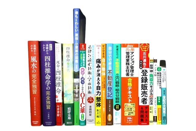様々な分野の教科書・専門書の買取