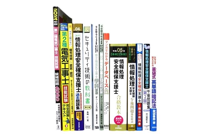 資格試験参考書・問題集の買取