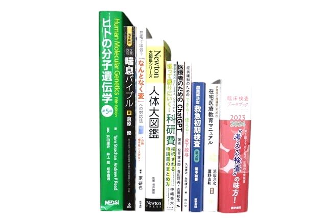 医学書・医学専門書、分子遺伝学の教科書・専門書等の買取