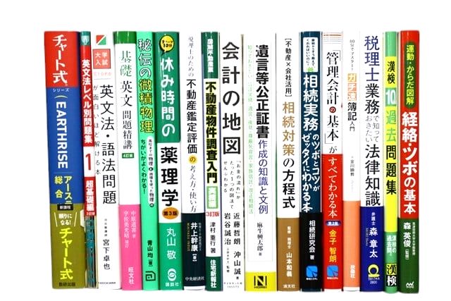 様々な分野の教科書・専門書の買取