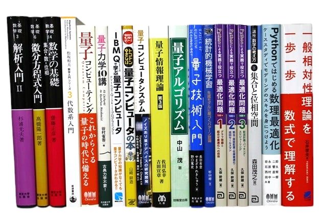 物理学・数学の教科書・専門書の買取