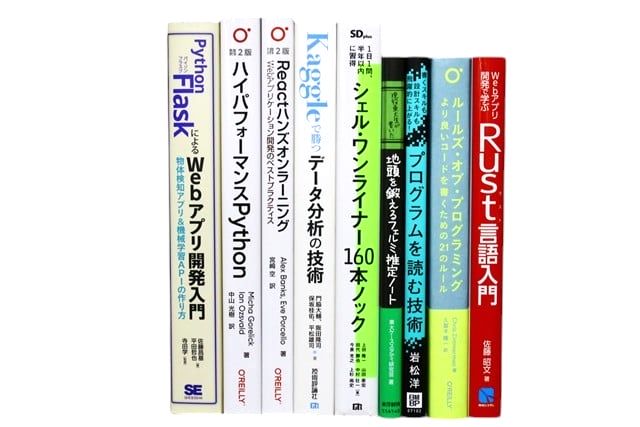 コンピューター・IT・プログラミングの教科書・専門書の買取