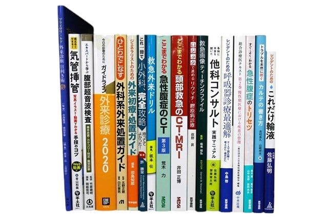 医学書・医学専門書、内科学の教科書・専門書等の買取