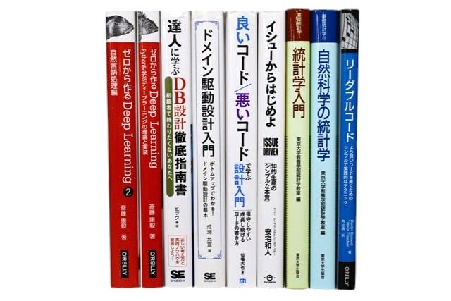 コンピューター・IT・プログラミングの教科書・専門書の買取