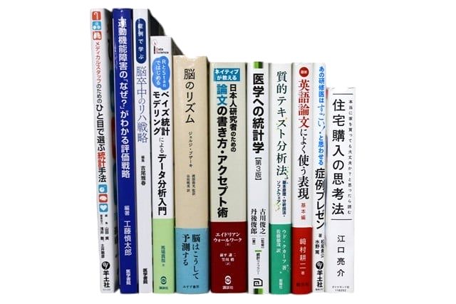 様々な分野の教科書・専門書の買取