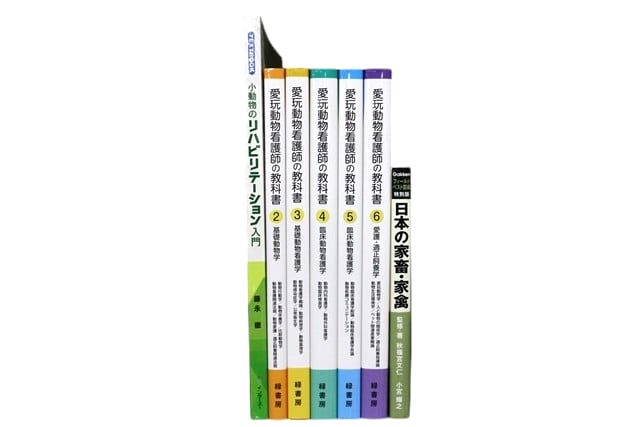 医学書・医学専門書、看護学の教科書・専門書等の買取